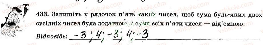 фото задание 433 - § 4. раціональні числа і дії з ними - частина 2