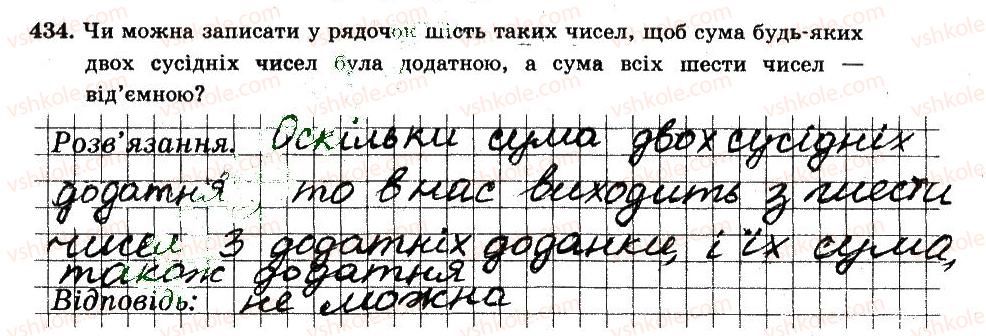 фото задание 434 - § 4. раціональні числа і дії з ними - частина 2