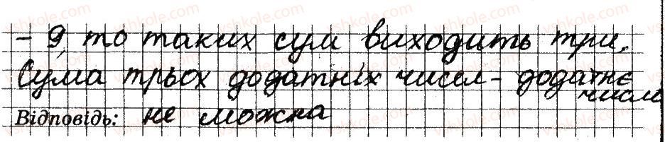 фото задание 435 - § 4. раціональні числа і дії з ними - частина 2
