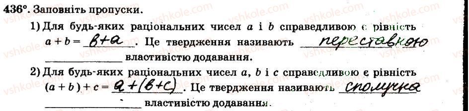 фото задание 436 - § 4. раціональні числа і дії з ними - частина 2