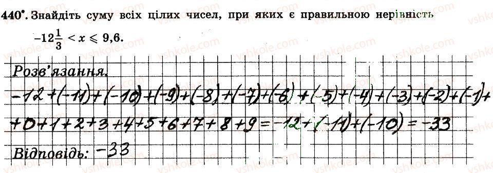 фото задание 440 - § 4. раціональні числа і дії з ними - частина 2
