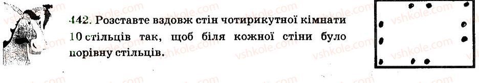 фото задание 442 - § 4. раціональні числа і дії з ними - частина 2