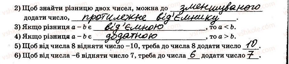 фото задание 443 - § 4. раціональні числа і дії з ними - частина 2