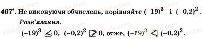 фото задание 467 - § 4. раціональні числа і дії з ними - частина 2