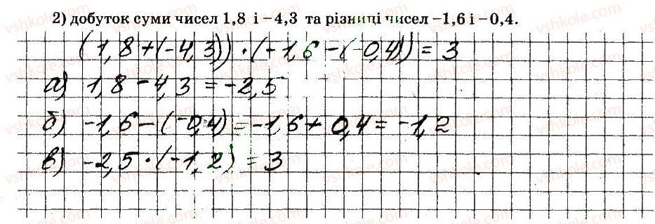 фото задание 470 - § 4. раціональні числа і дії з ними - частина 2
