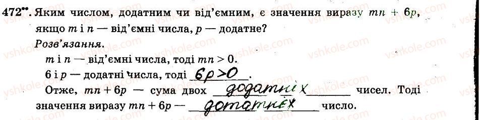 фото задание 472 - § 4. раціональні числа і дії з ними - частина 2