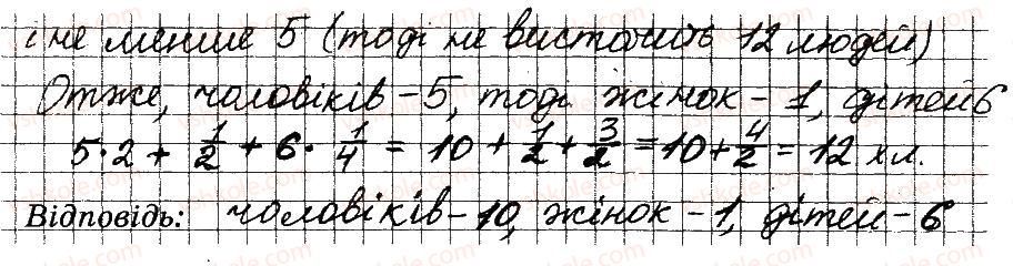 фото задание 474 - § 4. раціональні числа і дії з ними - частина 2