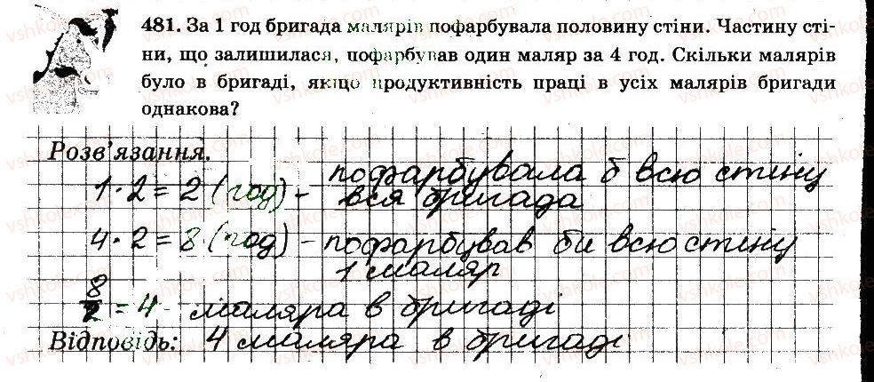 фото задание 481 - § 4. раціональні числа і дії з ними - частина 2