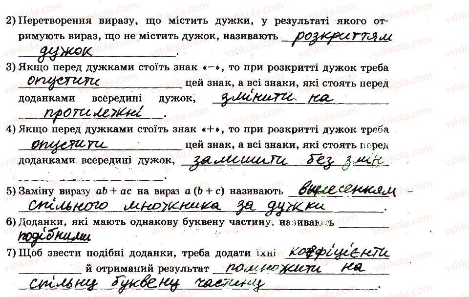 фото задание 482 - § 4. раціональні числа і дії з ними - частина 2