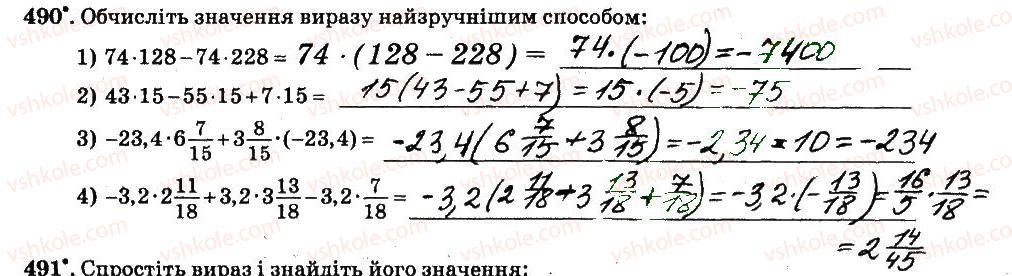 фото задание 490 - § 4. раціональні числа і дії з ними - частина 2