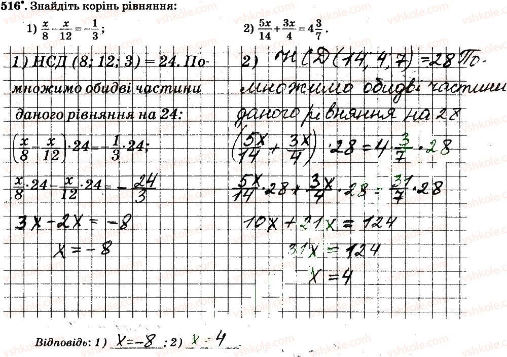 фото задание 516 - § 4. раціональні числа і дії з ними - частина 2