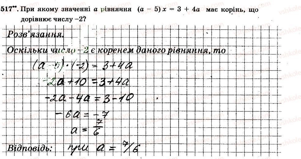 фото задание 517 - § 4. раціональні числа і дії з ними - частина 2