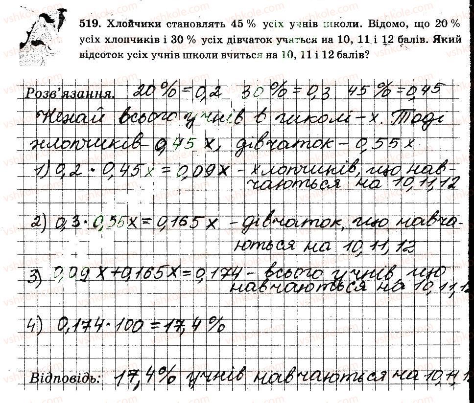 фото задание 519 - § 4. раціональні числа і дії з ними - частина 2