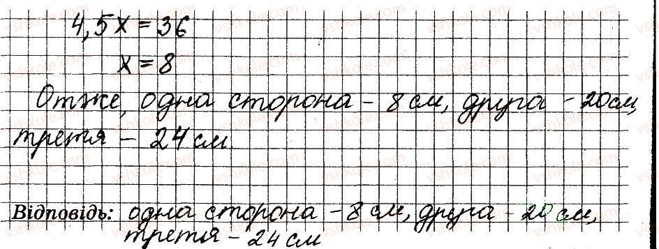 фото задание 521 - § 4. раціональні числа і дії з ними - частина 2
