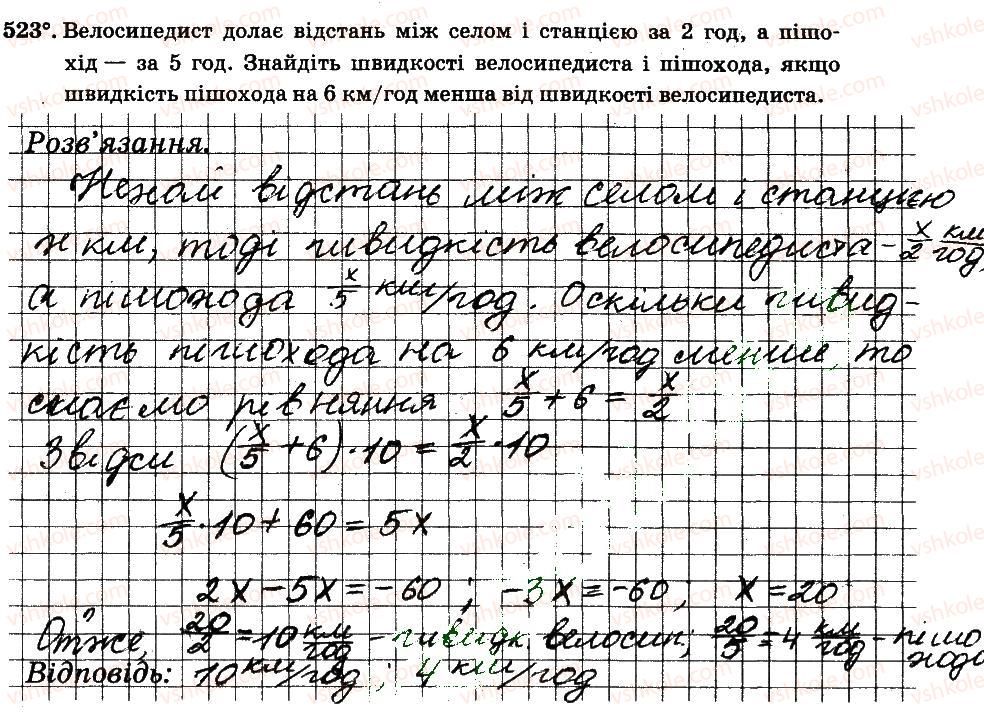 фото задание 523 - § 4. раціональні числа і дії з ними - частина 2