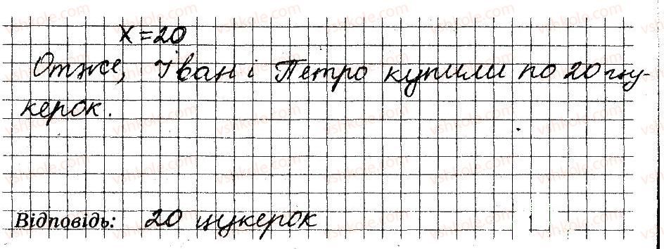 фото задание 524 - § 4. раціональні числа і дії з ними - частина 2