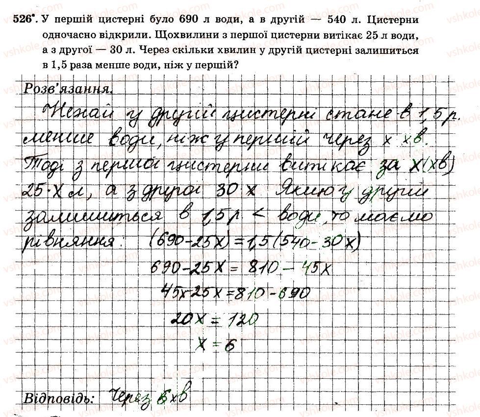 фото задание 526 - § 4. раціональні числа і дії з ними - частина 2