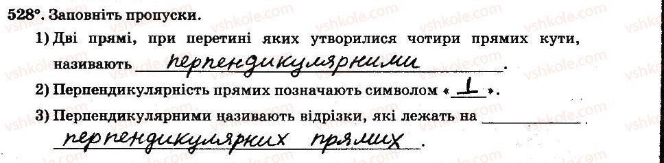 фото задание 528 - § 4. раціональні числа і дії з ними - частина 2