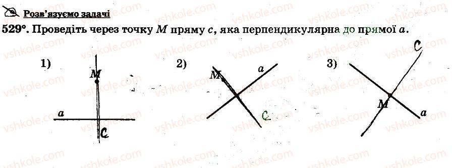 фото задание 529 - § 4. раціональні числа і дії з ними - частина 2