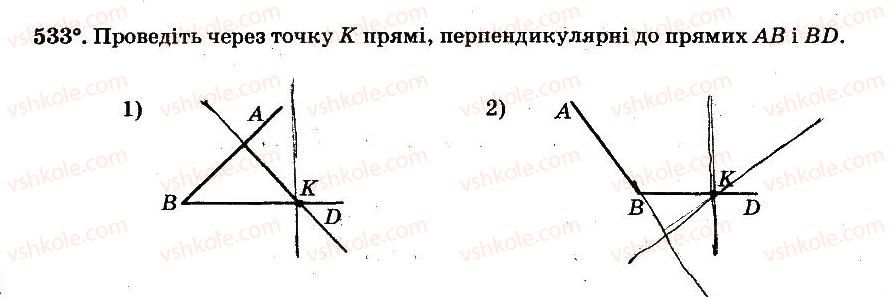 фото задание 533 - § 4. раціональні числа і дії з ними - частина 2