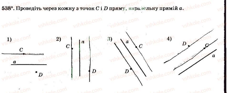 фото задание 538 - § 4. раціональні числа і дії з ними - частина 2