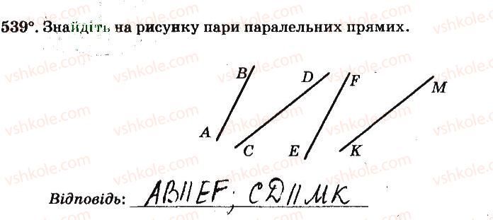 фото задание 539 - § 4. раціональні числа і дії з ними - частина 2