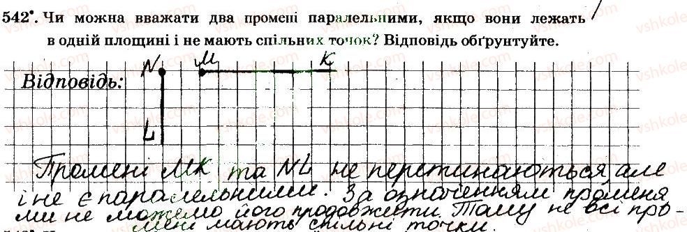 фото задание 542 - § 4. раціональні числа і дії з ними - частина 2