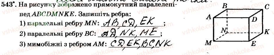 фото задание 543 - § 4. раціональні числа і дії з ними - частина 2