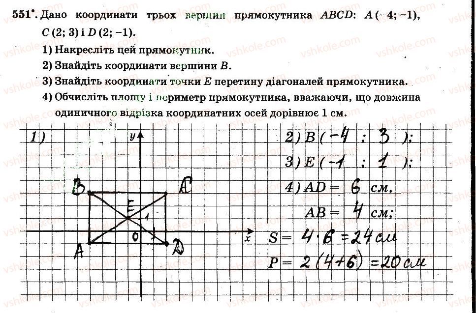 фото задание 551 - § 4. раціональні числа і дії з ними - частина 2
