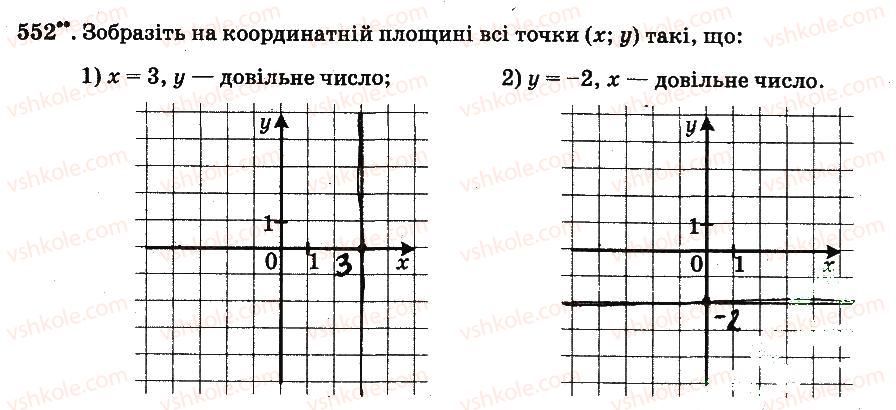 фото задание 552 - § 4. раціональні числа і дії з ними - частина 2