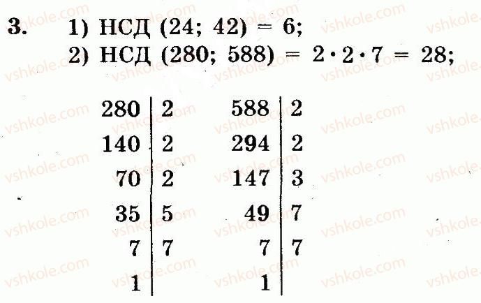 фото задание 3 - контрольна робота №1. подільність натуральних чисел - варіант 1 - контрольні роботи