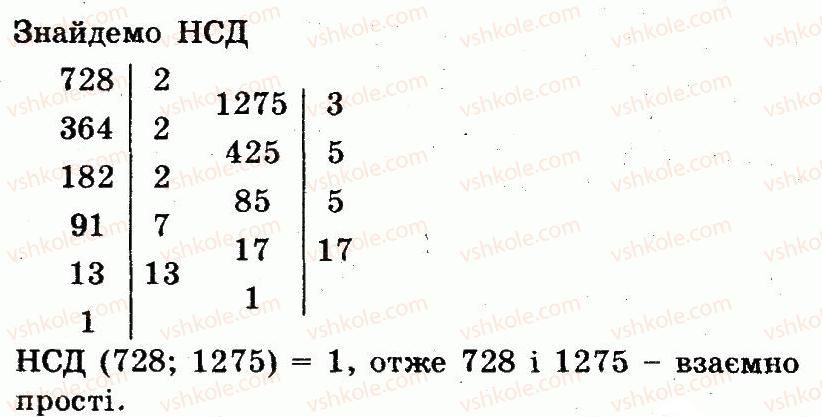 фото задание 5 - контрольна робота №1. подільність натуральних чисел - варіант 1 - контрольні роботи