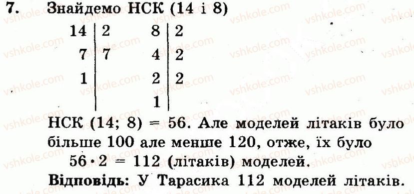 фото задание 7 - контрольна робота №1. подільність натуральних чисел - варіант 1 - контрольні роботи