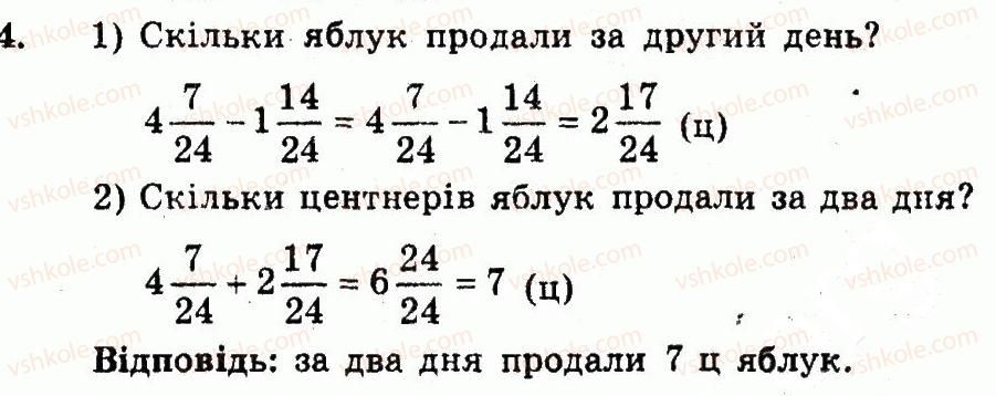 фото задание 4 - контрольна робота №2. порівняння, додавання і віднімання дробів - варіант 1 - контрольні роботи