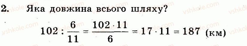 фото задание 2 - контрольна робота №4. ділення дробів - варіант 1 - контрольні роботи
