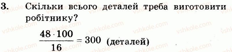 фото задание 3 - контрольна робота №4. ділення дробів - варіант 1 - контрольні роботи