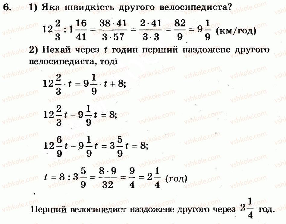 фото задание 6 - контрольна робота №4. ділення дробів - варіант 1 - контрольні роботи
