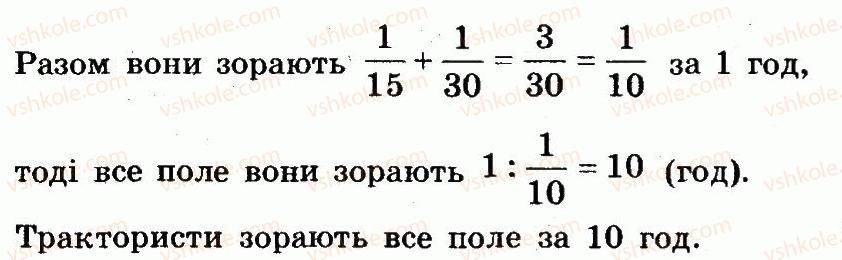 фото задание 7 - контрольна робота №4. ділення дробів - варіант 1 - контрольні роботи