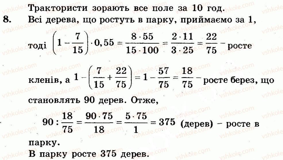 фото задание 8 - контрольна робота №4. ділення дробів - варіант 1 - контрольні роботи