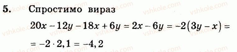 фото задание 5 - контрольна робота №9. множення і ділення раціональних чисел - варіант 1 - контрольні роботи