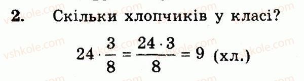 фото задание 2 - контрольна робота №з. множення дробів - варіант 1 - контрольні роботи