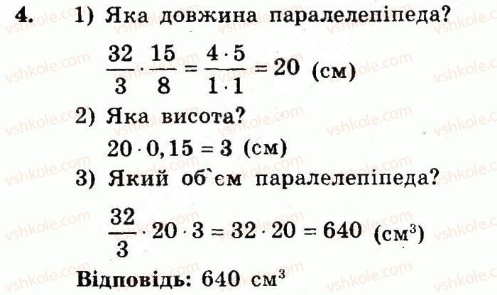 фото задание 4 - контрольна робота №з. множення дробів - варіант 1 - контрольні роботи