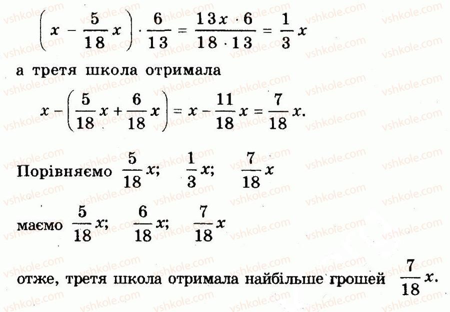 фото задание 6 - контрольна робота №з. множення дробів - варіант 1 - контрольні роботи