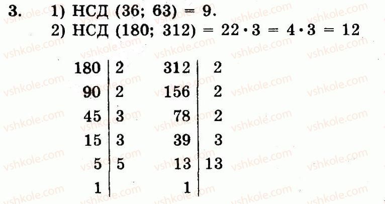 фото задание 3 - контрольна робота №1. подільність натуральних чисел - варіант 2 - контрольні роботи