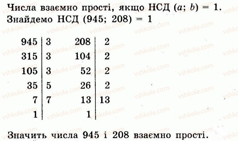 фото задание 5 - контрольна робота №1. подільність натуральних чисел - варіант 2 - контрольні роботи