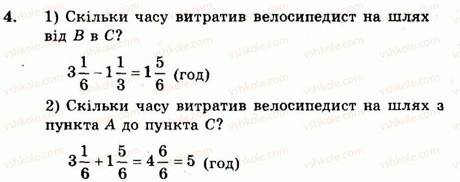 фото задание 4 - контрольна робота №2. порівняння, додавання і віднімання дробів - варіант 2 - контрольні роботи