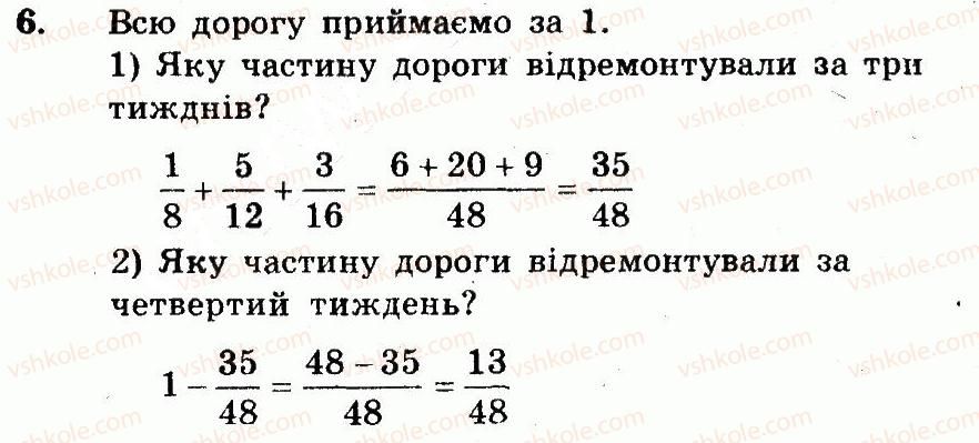 фото задание 6 - контрольна робота №2. порівняння, додавання і віднімання дробів - варіант 2 - контрольні роботи