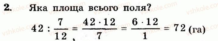 фото задание 2 - контрольна робота №4. ділення дробів - варіант 2 - контрольні роботи