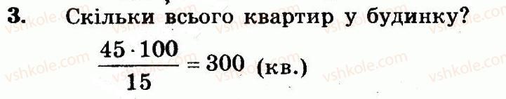 фото задание 3 - контрольна робота №4. ділення дробів - варіант 2 - контрольні роботи