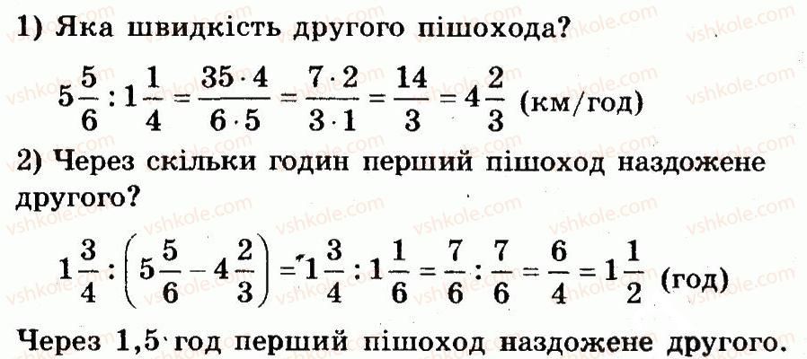 фото задание 6 - контрольна робота №4. ділення дробів - варіант 2 - контрольні роботи